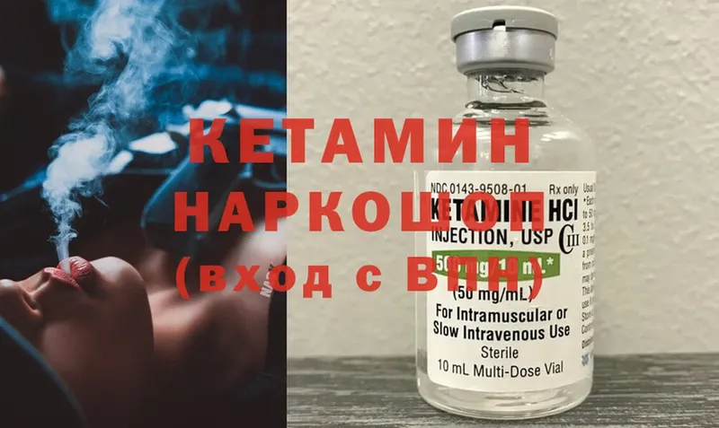 Кетамин ketamine  где купить наркоту  Артёмовский 